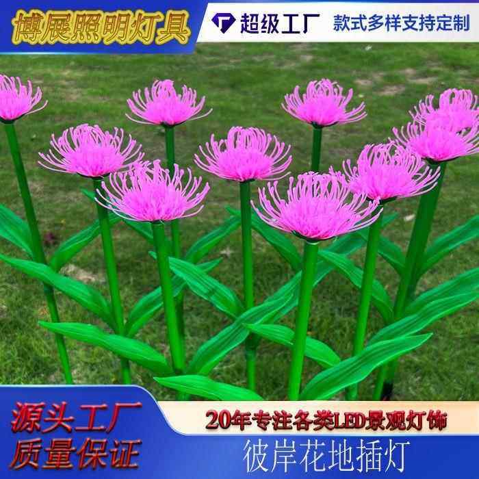 新款户外led仿真发光彼岸花草坪地插灯防水太阳能芦苇灯萤火虫灯,家装灯饰光源,草坪灯,淘宝优惠券,粉丝福利购,淘宝优惠卷