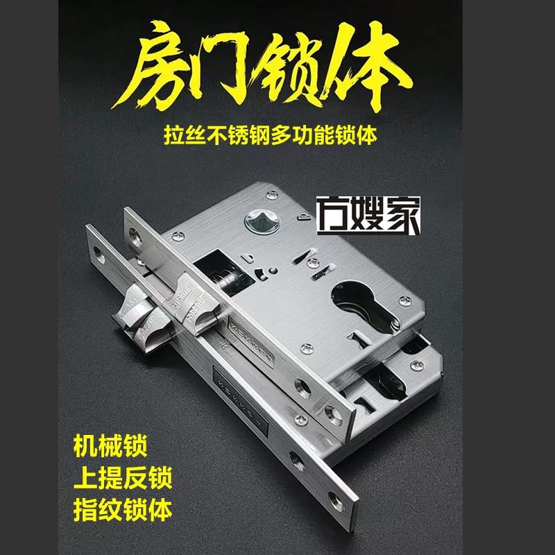 不锈钢小50大50 58 20*125多功能双活双快快开木门改装智能锁锁体