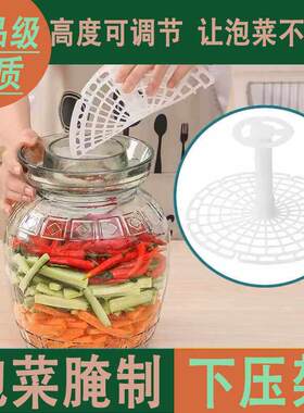泡菜坛子加压器厨房腌菜罐子泡酒下压架咸菜酱菜多彩辣椒腌制神器