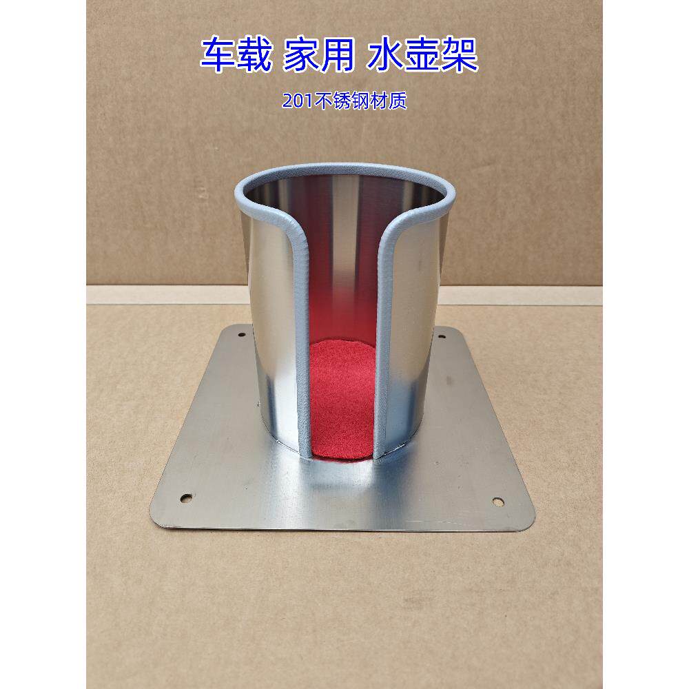 车载水壶架固定座家用保温壶暖瓶热水货车开水瓶不锈钢防倾倒改装