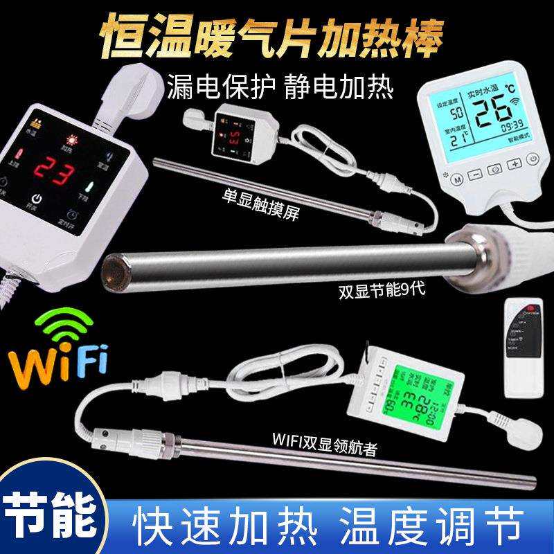 跨境加水电暖气片加热棒土暖气加热管家用暖器电热棒恒温取暖器