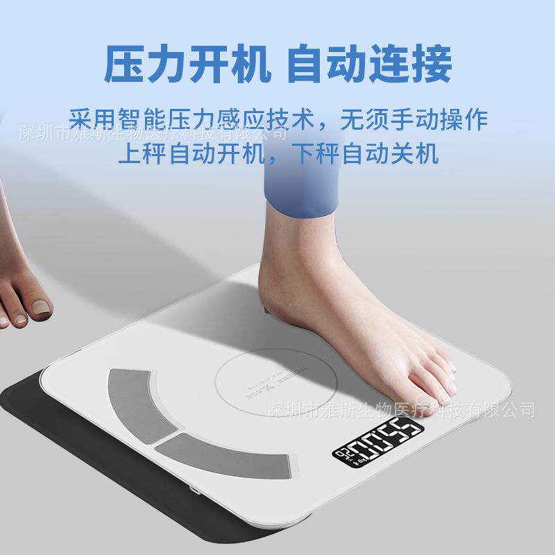 新款智能体脂秤家用小型测脂体脂APP数据体重秤4电极交流测脂精准