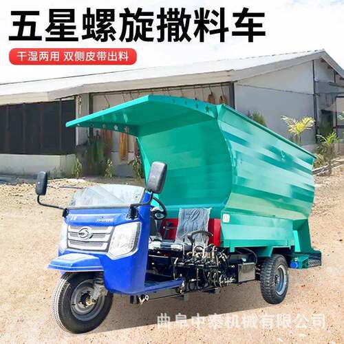 养殖电动螺旋式喂料机青储草料撒料车混和饲草料青储5立方撒草车