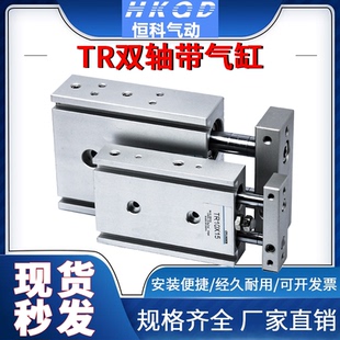 150 双轴带导杆小型气动气缸TR6