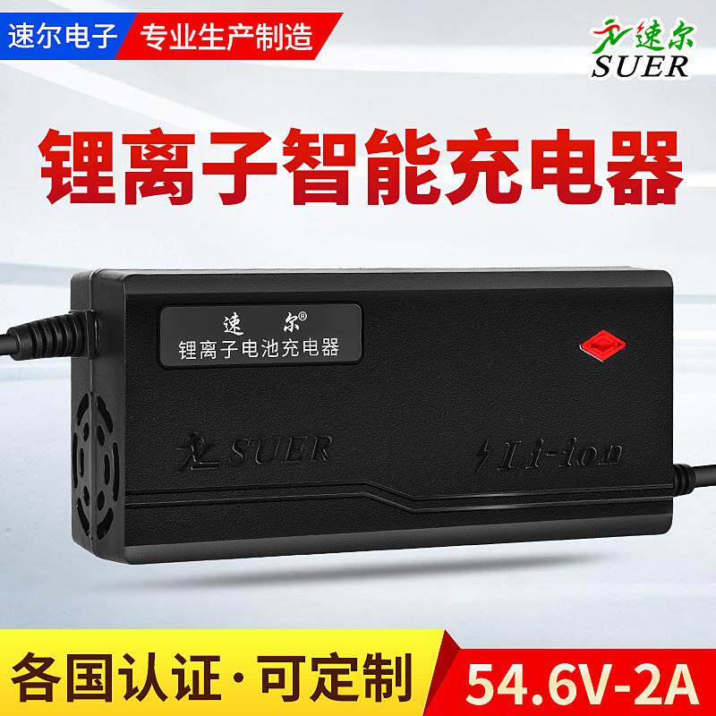48V2A锂电池充电器电动滑板车独轮车54.6V 58.8V3A智能锂电充电器