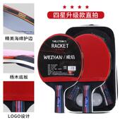 高档乒拍者乓球拍双成人儿小学生初学横拍直拍训练比赛套装 童乒乓