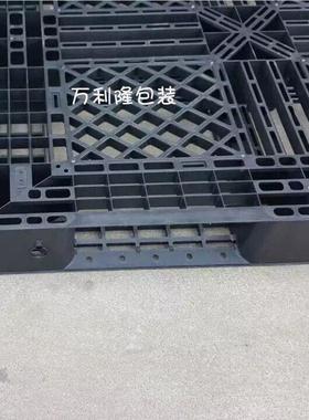 苏州厂家/万利直销塑料托盘长方网格田黑色1100*出1100字口一次形