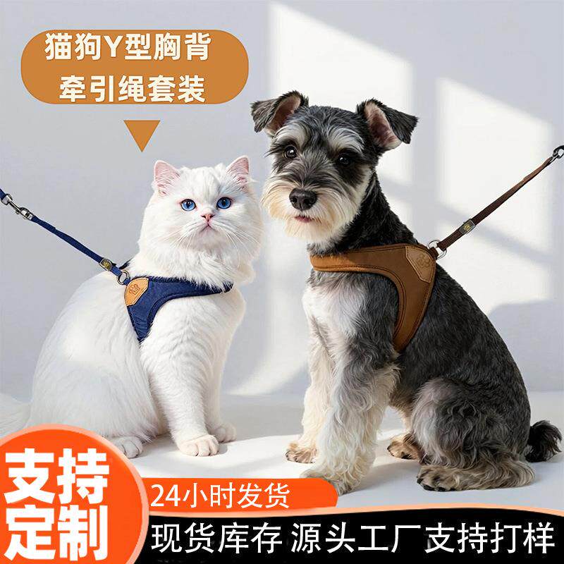 爆款宠物狗胸背带牵引绳套装 狗绳猫绳猫胸背背心式Y形磨砂绒