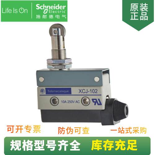 供应 OsiSense XC系列 金属小型 XCJ-102C 限位开关 滚珠柱塞型