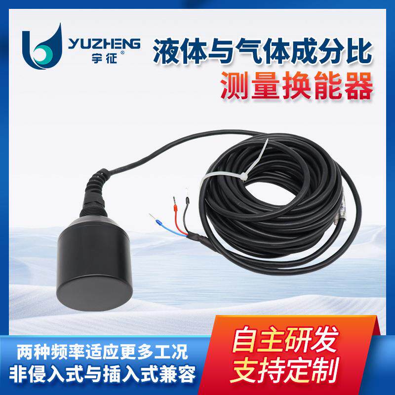 DYW-40/200-NA液体与气体成分比测量换能器超声波机器人水下测距