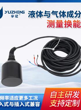DYW-40/200-NA液体与气体成分比测量换能器超声波机器人水下测距