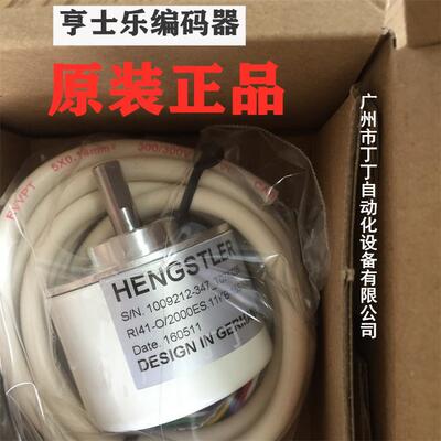 HENGSTLER亨士乐编码器