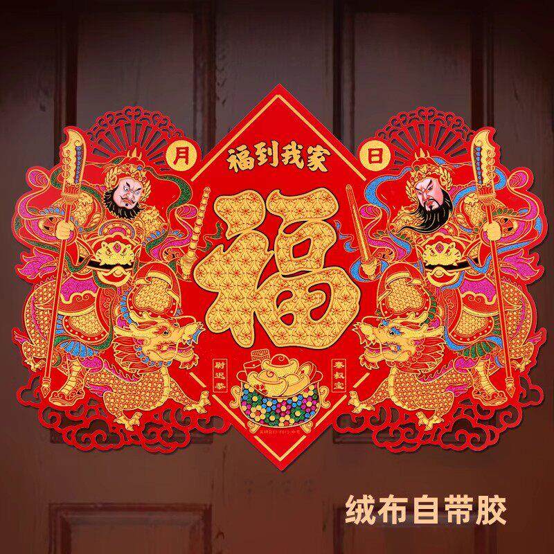 绒布自粘门神门贴2026马年春节新春守单门将新年装饰年画单张大门