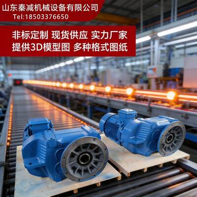 F系列平行轴斜齿轮速机转矩范围3N·m到22500N·m提升机速器
