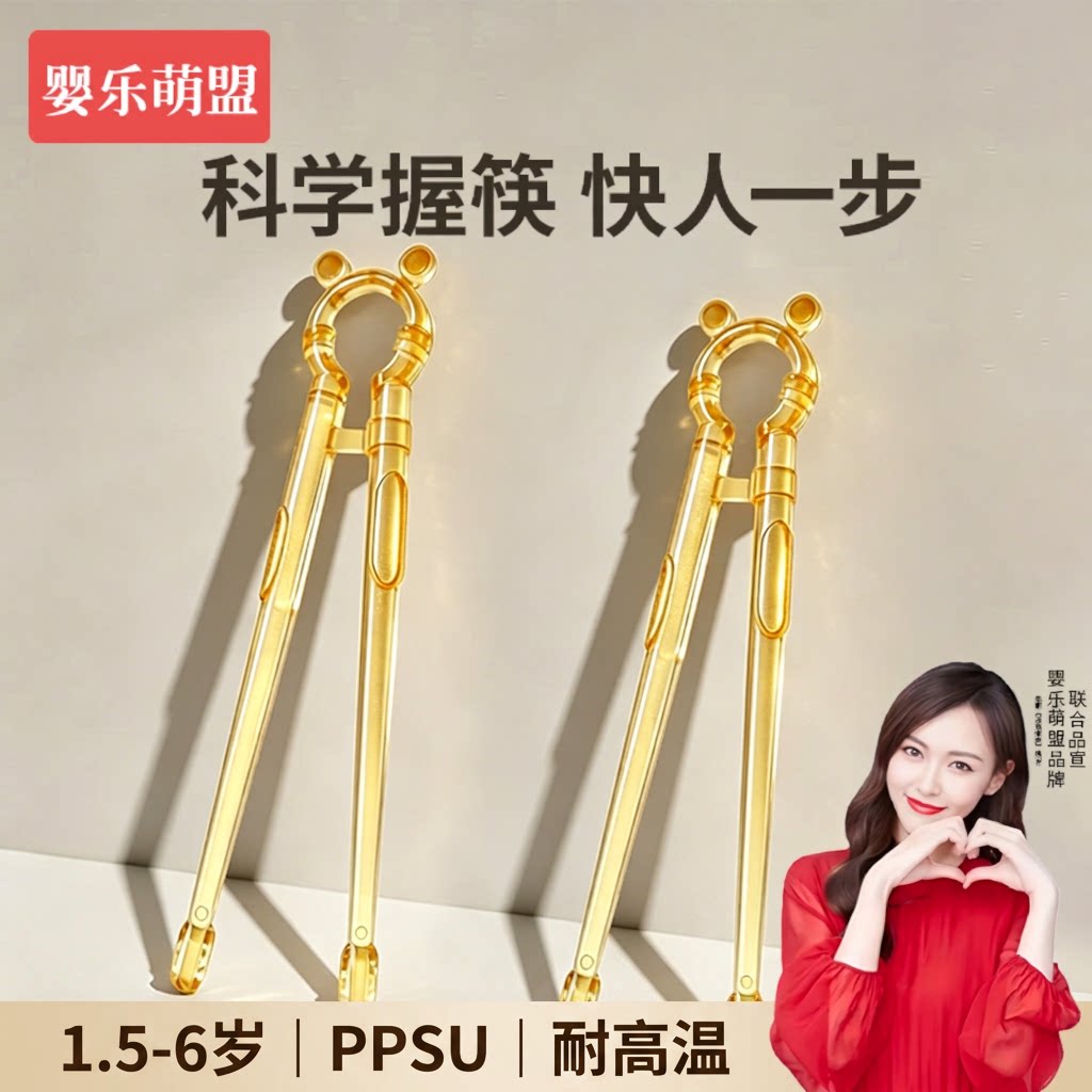 PPSU儿童训练筷1.5-6岁吃饭