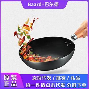 巴尔德玄铁居家生活家用炒菜锅无涂层不粘锅圆底炒锅新款实木手