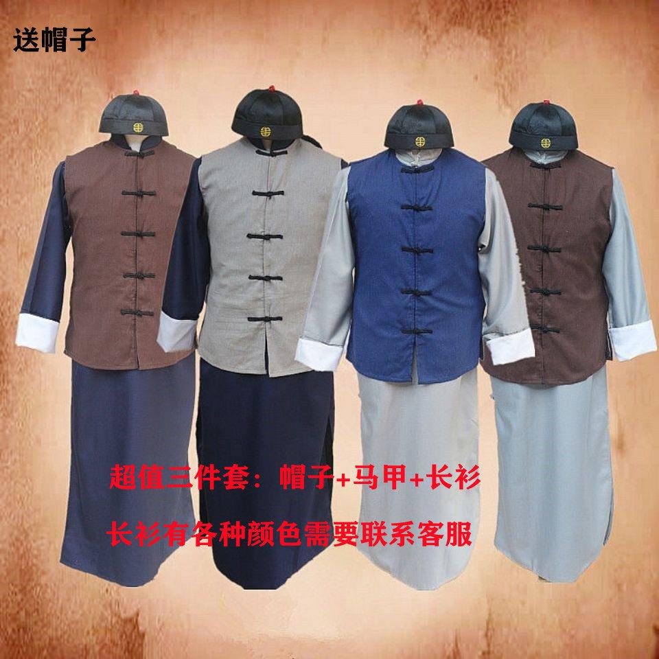 民国装清朝古装长衫马甲套装管家服装中式长袍大褂演出服老爷衣服