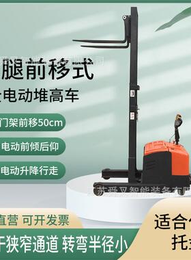 江苏2吨4.5米前移式电动装卸车无腿配重式堆高叉车堆垛机