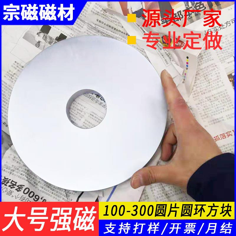 N33-N52超强力磁铁加工50-300mm大号高温强磁圆环/圆片/方块磁钢