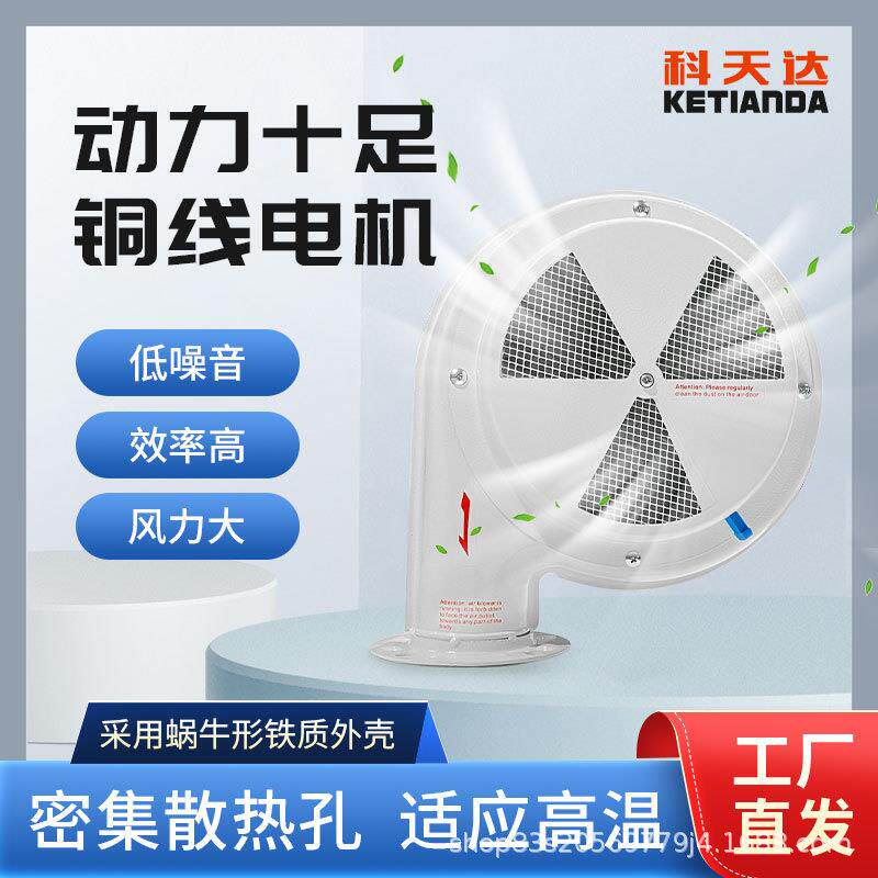 KTD干燥机风机鼓风机注塑机烘干机配件料斗风机耐温吹风机