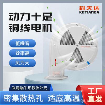 KTD干燥机风机鼓风机注塑机烘干机配件料斗风机耐温吹风机