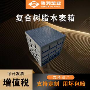 高分子树脂水表箱井盖复合水表箱新农村改造一体式地埋箱子厂家