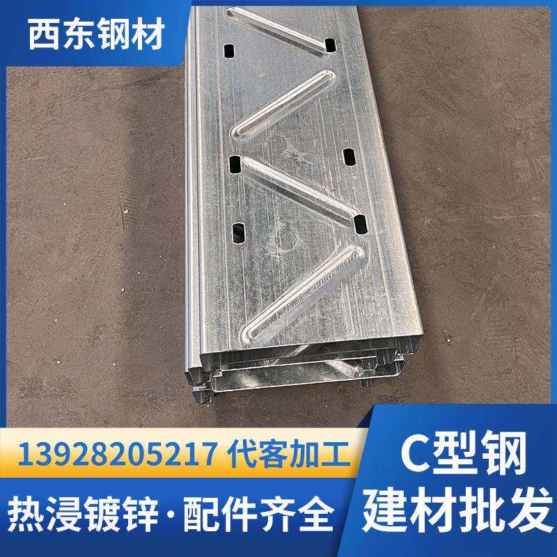 钢结构镀锌c型钢120x60x20x3 440c钢 钢梁檩条 佛山乐从建材出口