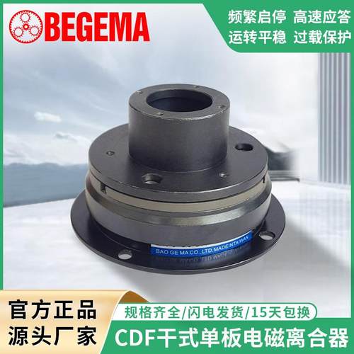 CF2轴承导座型干式单板电磁离合器CDF2S5AACDF005AA010AADC24V