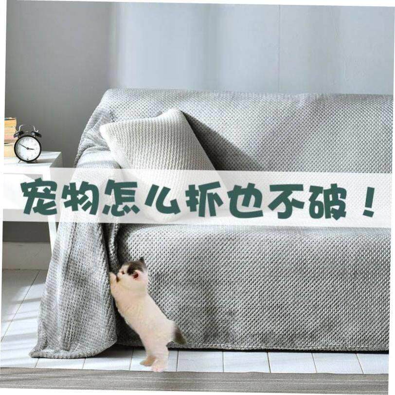 Sofa anti scratch cloth anti cat urine dust cover towel soli图片