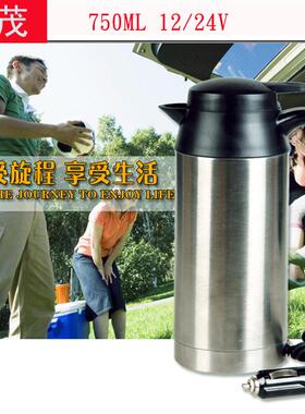 保温汽车加热杯 750ML大容量不锈钢12/24V车用电热壶 车载热水壶