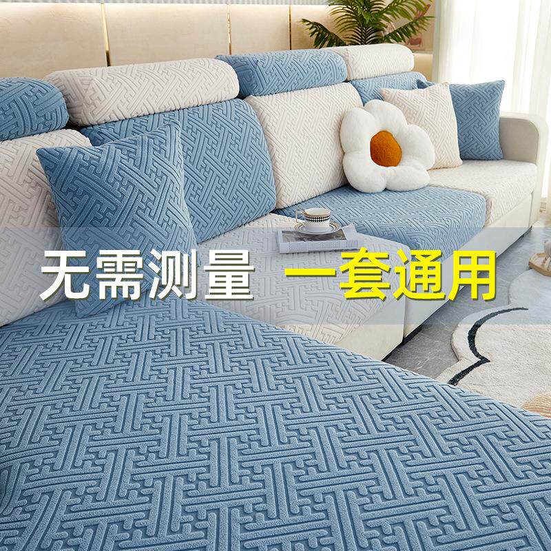 沙发套全包万能套罩笠四季通用款防滑沙发坐垫子防猫抓盖布巾