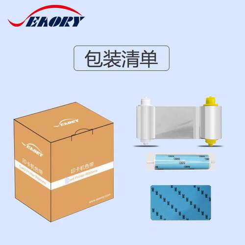 飒瑞证卡机s26、s28打印机色带 银色带 证卡机耗材银色文字证卡