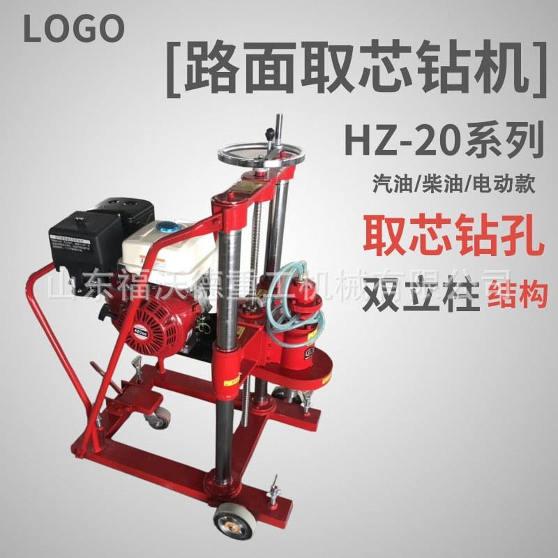 公路护栏建筑施工抽芯机马路探测汽柴油钻孔机混凝土路面取芯钻机