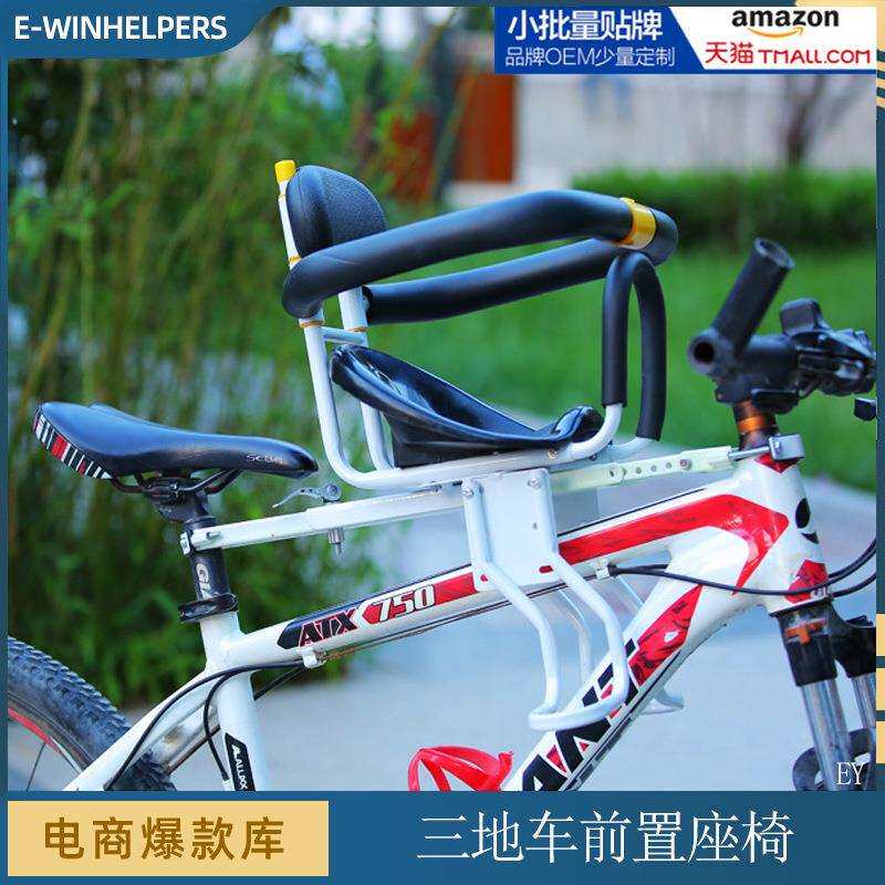 山地车前置儿童座椅可折叠踏板车小孩坐垫电动自行车宝宝婴儿坐椅