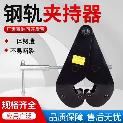 YC型钢夹钳轨道夹器钢工持字槽钢H钢起重轨夹具大梁行车加固吊具
