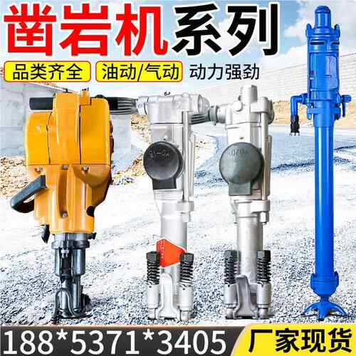 Y27内路燃凿岩机 水泥N面手持式破碎凿岩一C体钻机矿GBV山凿岩机
