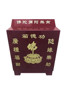 钢板功德箱双门密码锁投币说祝福语带语音功能添油箱电子防盗加厚