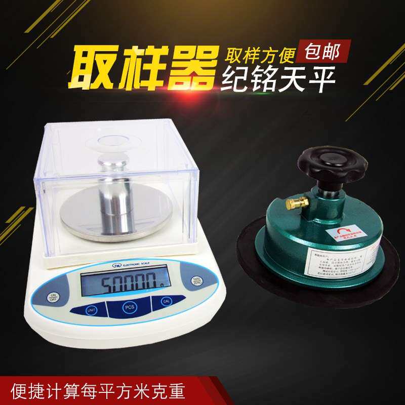 取样器纺织克重仪电子天平秤0.1圆盘取样器称布面料0.01克