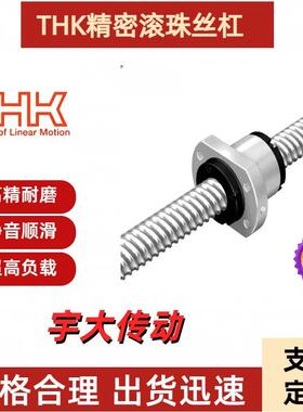 THK精密滚珠丝杆BLK1510/BLK1616/BLK2020/BLK2525/BLK3232正品