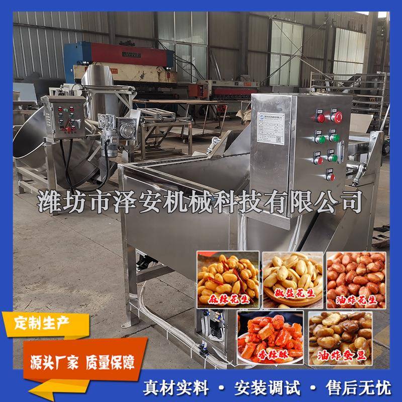 供应花生米油炸机控油设备不锈钢控油机不锈钢滤油机