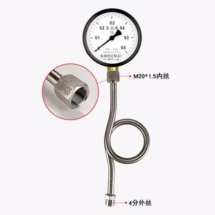 M14转4分冷凝管加厚型阀门 压力表缓冲管锅炉蒸汽高压表弯M20