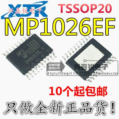 MP1026EF MP1026EF-LF-Z 全新原装TSSOP20贴片 液晶电源管理芯片