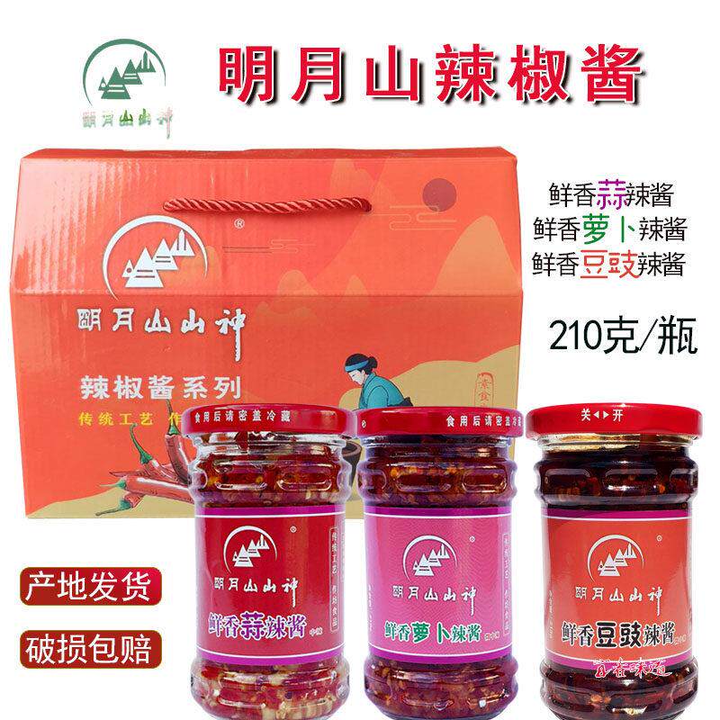 江西宜春明月山山神辣椒酱萝卜豆豉鲜香蒜蓉微辣味下饭菜香辣拌面
