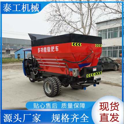 柴油撒粪车农用三轮撒肥机干湿施肥神器全自动抛粪机