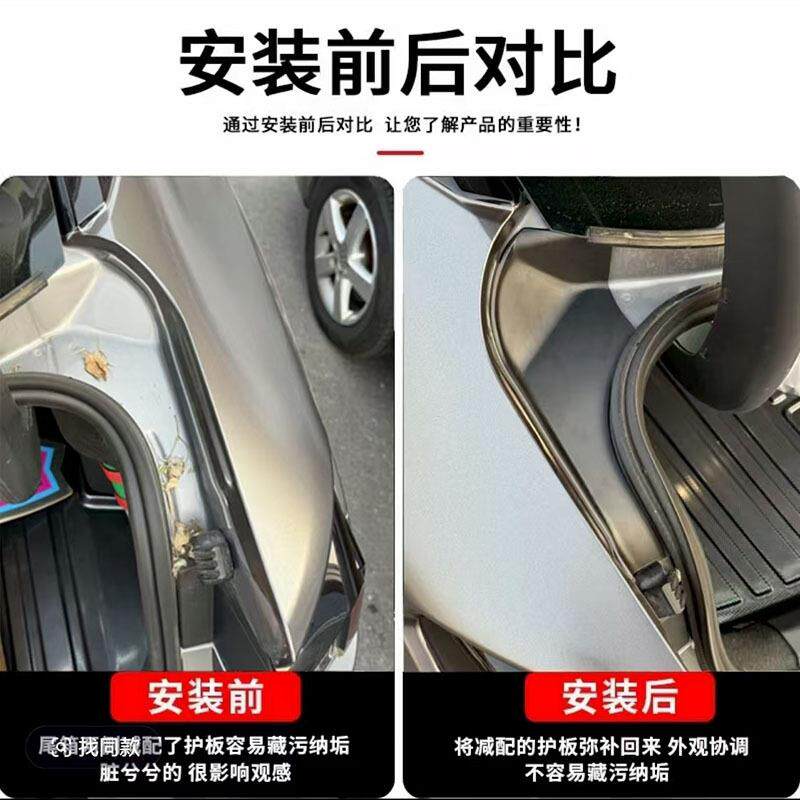 适用22-25款蒙迪欧尾箱两侧后备箱导水槽护板防护保护盖改装用品