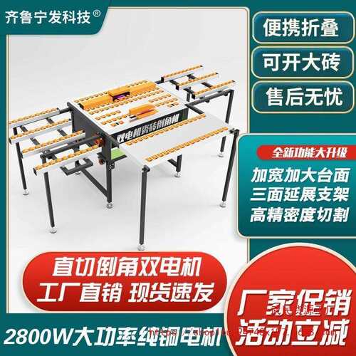双电免调台式瓷砖倒角切割一体机无尘升降可折叠45度切角大功率
