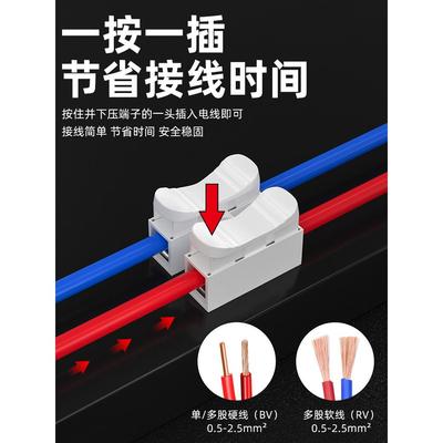 CH2按压式接线端子电线快速连接器头LED筒灯二进二出接线两位
