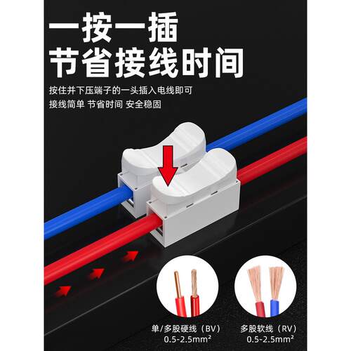 CH2按压式接线端子电线快速连接器头LED筒灯二进二出接线两位
