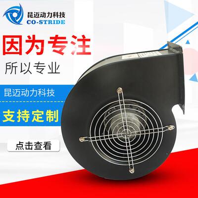 130AQW2WYD5-2B离心风机叶轮直径130单相380V85W60*85