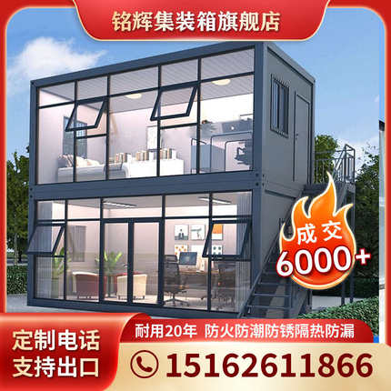 集装箱移动房定制住人集成房屋临时办公室出口可拆卸工地活动板房
